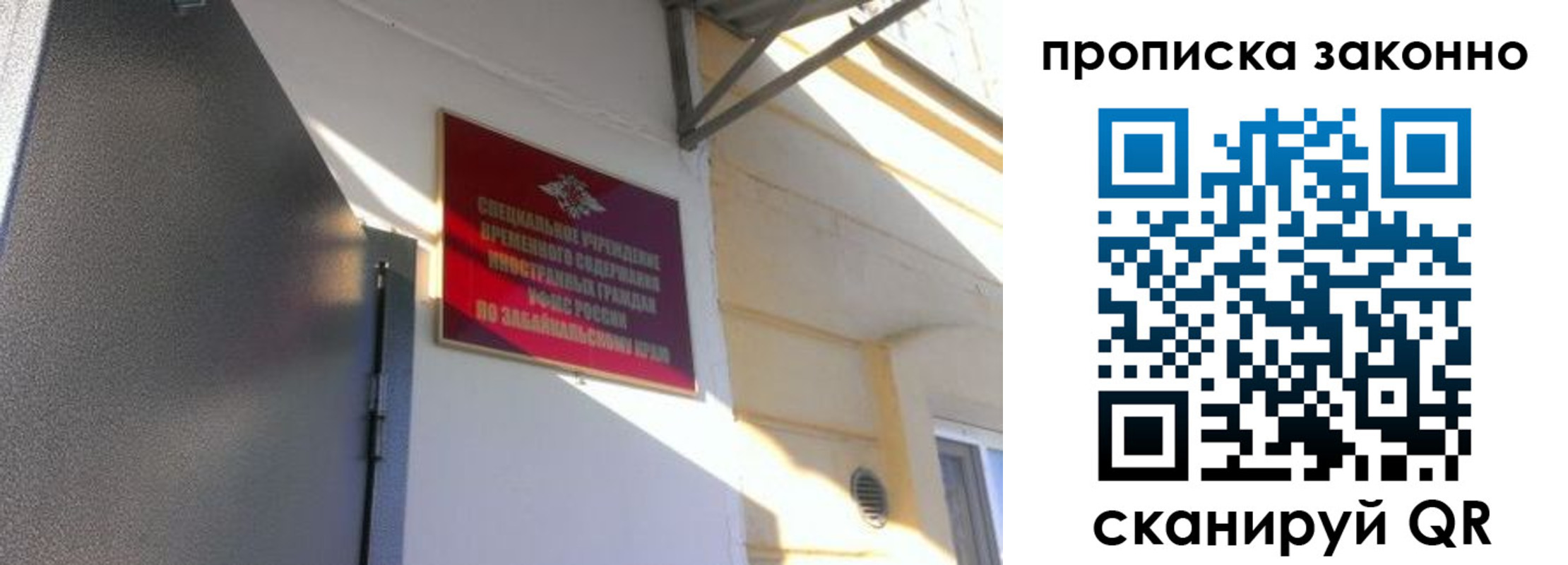 временная регистрация купить в Новочеркасске