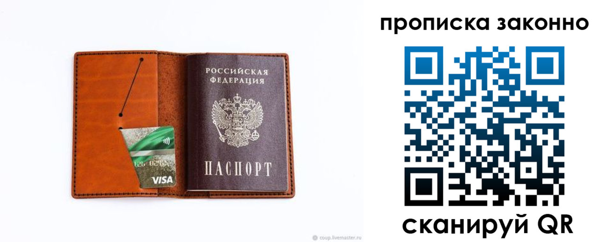 временная регистрация в квартире в Новочеркасске