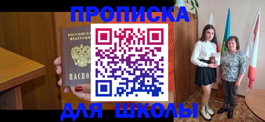 временная регистрация поиск в Новочеркасске